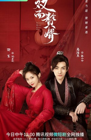 Дорама Боевая жена онлайн