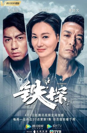 Дорама Дефектный онлайн