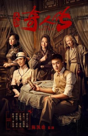 Дорама Восемь онлайн