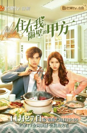 Дорама Живущая рядом сторона А онлайн