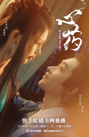 Дорама Исцеление сердца онлайн