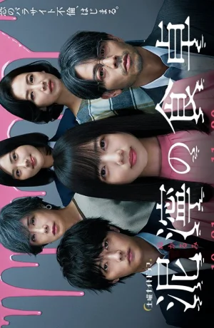 Дорама Грязный стол онлайн