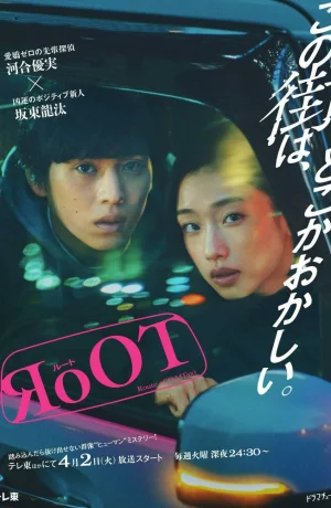 Дорама Маршрут необычного такси онлайн