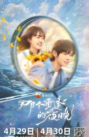 Дорама Давно не виделись онлайн