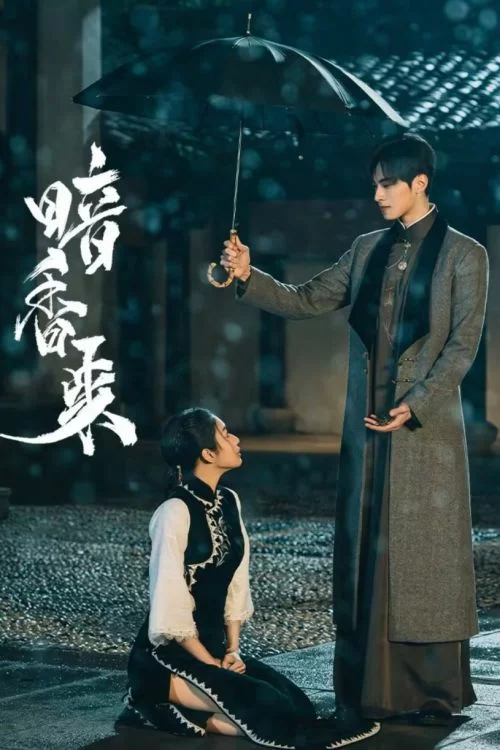 Дорама Аромат Зари онлайн