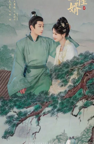 Дорама Лучший зять онлайн