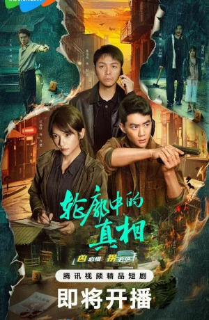 Дорама Долгий путь домой онлайн