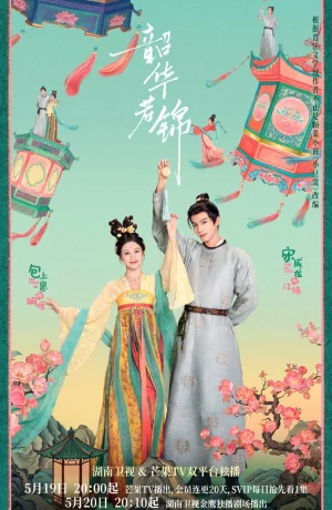 Дорама Яркий период расцвета онлайн